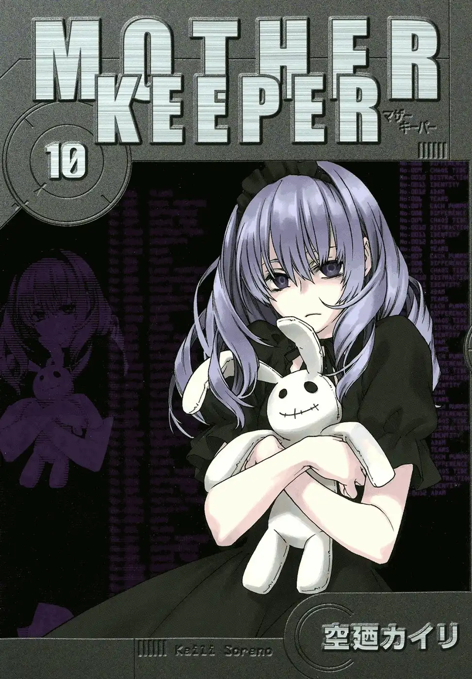 Mother Keeper Chapter 67 3